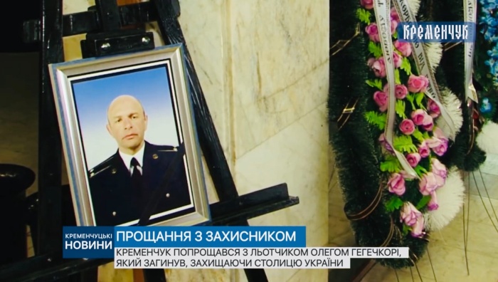 2022.05.08.Mi-8_Gegeckori